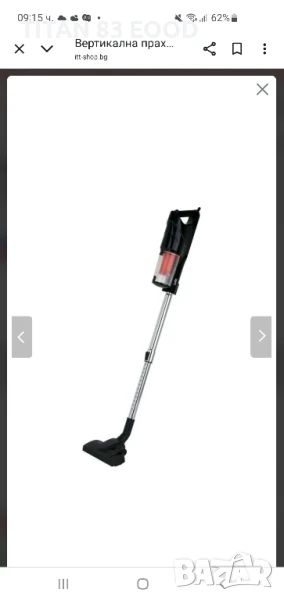 Вертикална прахосмукачка LUND, 800 W, 1 L, снимка 1