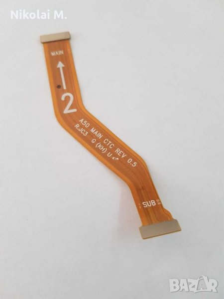 Главен лентов кабел за Samsung Galaxy A50 ( 2019 ) / A505 , SM-A505F - 2, снимка 1