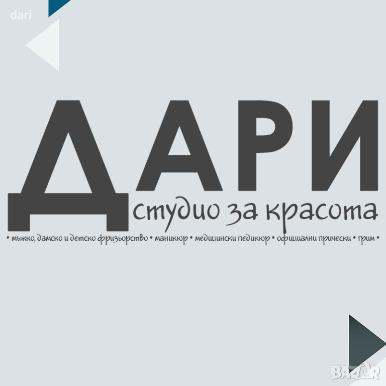 Козметик / Козметичка, снимка 1