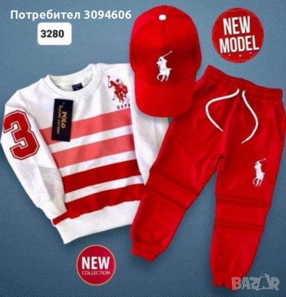 Намалени комплекти момче, снимка 1