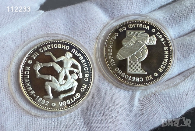 10 лева 1982 XII Световно първенство по футбол