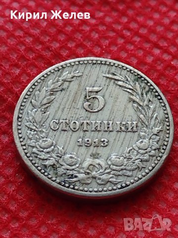 Монета 5 стотинки 1913г. Царство България за колекция - 27466, снимка 2 - Нумизматика и бонистика - 35217591