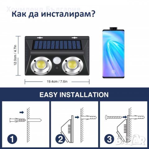 ПРОМО! Мощна соларна лампа за стена с фотоклетка и двойна лупа, снимка 6 - Соларни лампи - 39421659