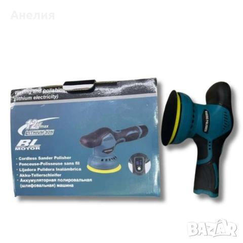 Автоматична полираща машина, 2 12V акумулатора, безжична, преносима, 2500-5000 об./мин., 8 скорости, снимка 4 - Полирмашини - 53360249