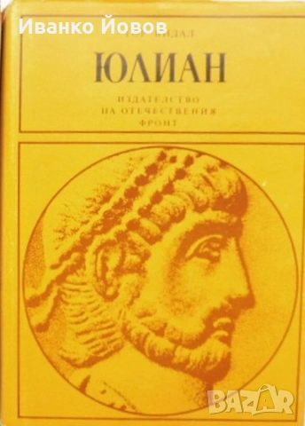 Прекрасни книги на цена само 5 лева, снимка 4 - Художествена литература - 40884304
