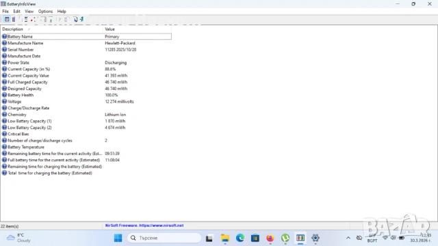 HP EliteBook 830 G5 със i7 8Gen, 32gb ram ddr4, 512gb ssd 400евро, снимка 14 - Лаптопи за работа - 54171139