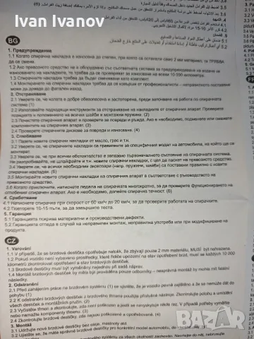 Задни накладки за Алфа Ромео 147, 156 и ГТ, на AUDURA, немски. , снимка 7 - Части - 49742649