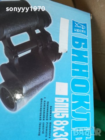 РУСКИ БИНОКЪЛ 2609231645, снимка 4 - Екипировка - 42328721