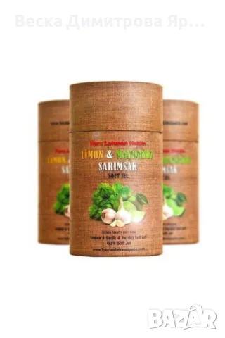 Капсули от лимон, магданоз и чесън 60 броя - Естествена детоксикация и силен имунитет, снимка 4 - Други стоки за дома - 49592725