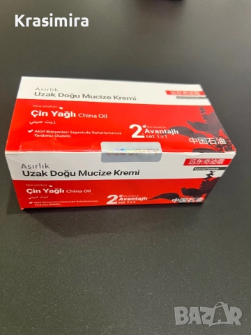 Крем с Китайско масло China Oil – обезболяващ, масажен, релакс (2 броя)
