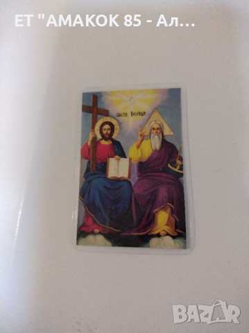 Ламинирани икони 6/4 см.