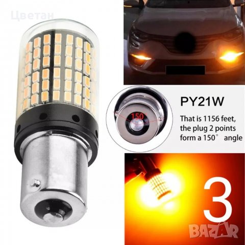 Led крушки P21W 1156 BA15S / 1157 BAY15D P21/5W , снимка 4 - Аксесоари и консумативи - 37119650