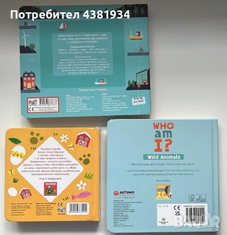 Лот книжки 9€, снимка 3 - Детски книжки - 53916034