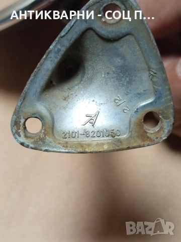 Соц Старо Странично Огледало За Ретро Автомобили ВАЗ. НОМЕР 644., снимка 7 - Антикварни и старинни предмети - 53298141