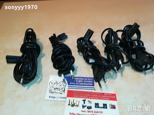 5 захранващи кабела 0508211014