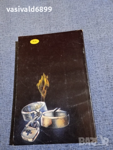 Понсон дю Терай - Рокамбол 12, снимка 3 - Художествена литература - 52795188