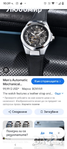 Мъжки скелетон автоматичен часовник, моден спортен самонавиващ се ръчен , снимка 2 - Мъжки - 52024961