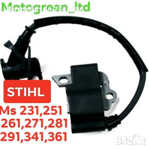 БОБИНИ ЗА STIHL , снимка 6 - Градинска техника - 31327755