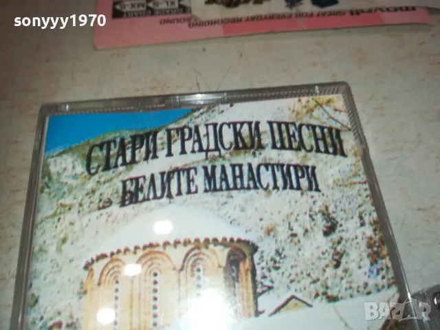 СТАРИ ГРАДСКИ ПЕСНИ-КАСЕТА 0810241712, снимка 4 - Аудио касети - 47511087