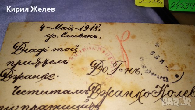 ТАНЦЪТ на НИМФИТЕ Мега РЯДКА и РОМАНТИЧНА КРАСИВА ПОЩЕНСКА КАРТИЧКА от 1918г. 24539, снимка 5 - Филателия - 38620318