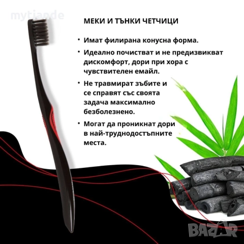 Четка за зъби с въглен, снимка 2 - Други - 46992626