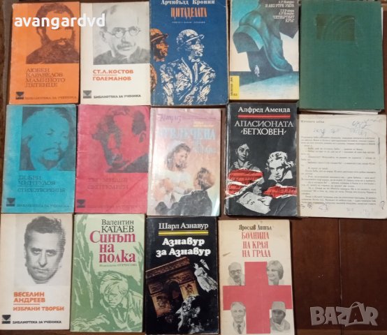 Книги по 1 лев, снимка 4 - Други - 42797443