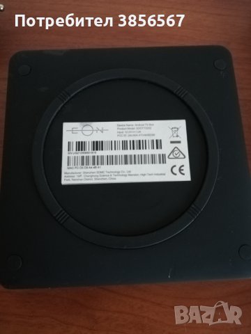EON TVBOX SDOTT0202 активирано андройдско меню, снимка 3 - Приемници и антени - 44463558