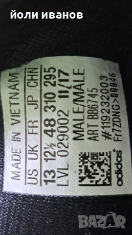 ADIDAS SOLAR BOOST 4M-46 2/3,нови,Адидас CAMPUS 48, снимка 17 - Маратонки - 41905602