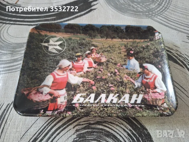 Пеплник плаке Балкан
