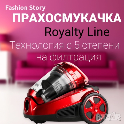 Циклонна прахосмукачка Royalty Line RL-BSCM1400.60 - Мощно почистване без торба, снимка 2 - Прахосмукачки - 51773205