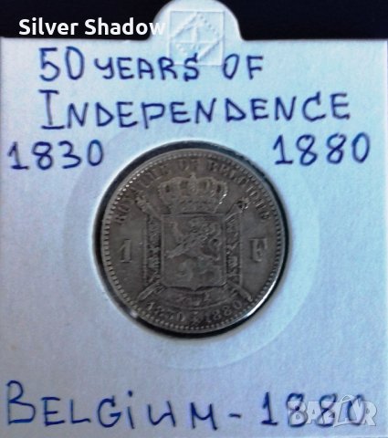 Монета Белгия - 1 Франк 1880 г. Юбилейна - Сребро
