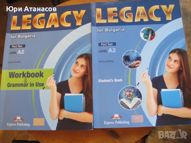 Учебници по Английски език , снимка 2 - Чуждоезиково обучение, речници - 49219525