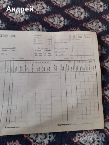 Стар кочан Дневен производствен лист, снимка 4 - Други ценни предмети - 49314536