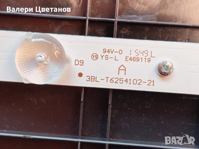 телевизор AKAI LT-3225HD на части, снимка 15 - Телевизори - 51425002