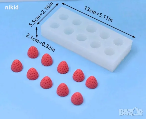 10 ягоди ягода силиконов молд форма фондан шоколад смола гипс, снимка 2 - Форми - 48985695