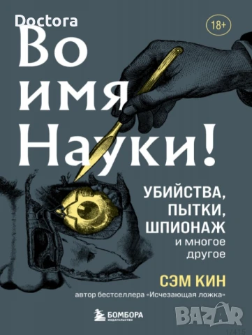 Книги за Шпионаж и Оцеляване, снимка 6 - Специализирана литература - 22430197