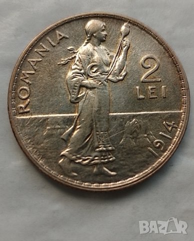 2 леи 1914 сребро 