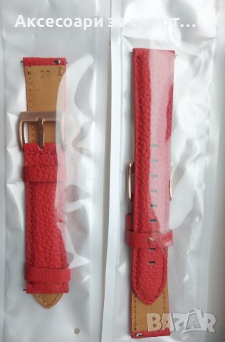Кожена каишка 20 мм. От ЕСТЕСТВЕНА КОЖА за смарт часовник Xiaomi, Samsung, Huawei.., снимка 6 - Смарт часовници - 39935729