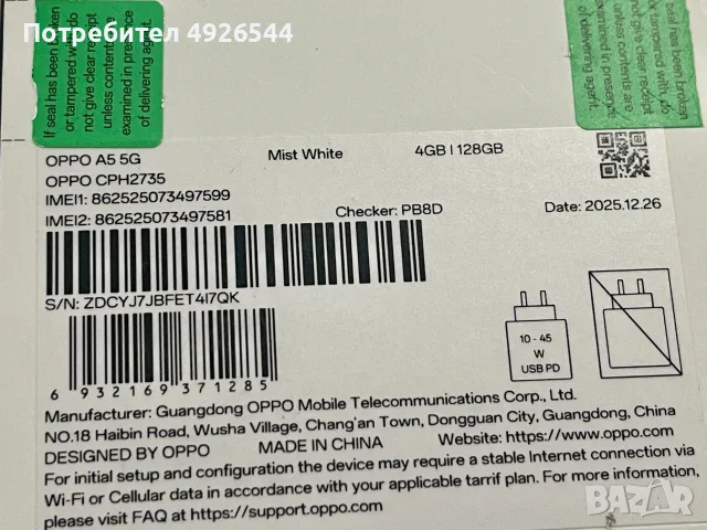 ЧИСТО НОВ ТЕЛЕФОН Oppo A5 5G 4/128 GB Гаранция, снимка 5 - Други - 55768270