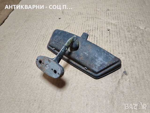 Старо Автомобилно Огледало За Задно Виждане. , снимка 3 - Антикварни и старинни предмети - 52250285