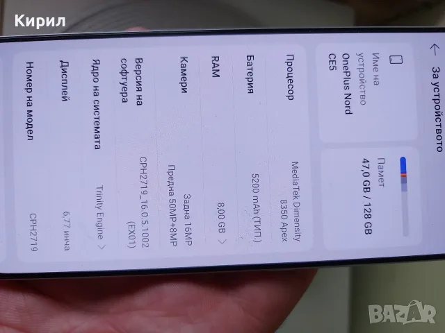Oneplus nord ce5 5g, снимка 4 - Други - 55910021