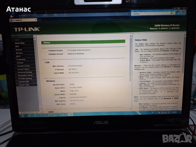 Рутер TP-Link TL-WR841N 300Mbps, снимка 6 - Рутери - 54046987