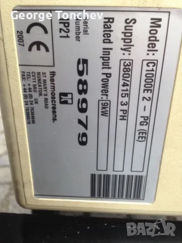 Топловъздушна завеса "Thermoscreens"- Made in UK, снимка 5 - Друго търговско оборудване - 52950534