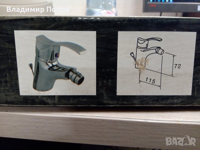 Продавам смесителна батерия за биде - стояща, снимка 6 - ВИК - 44416689