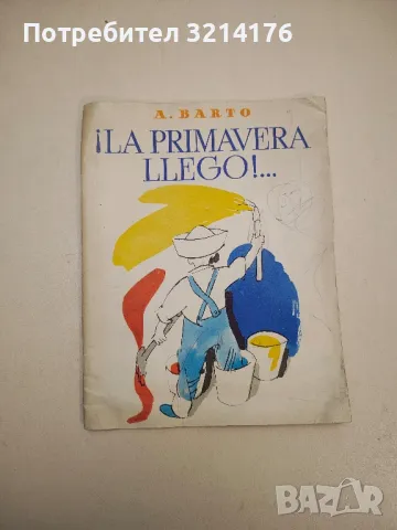 Kazán, perro lobo -  James Oliver Curwood , снимка 2 - Детски книжки - 48251789