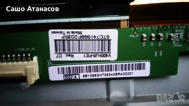 SAMSUNG UE40J5000AW със счупена матрица ,BN41-02098B ,BN44-00852A ,V400HJ6-PE1 ,GY-JJ040BGNV2H , снимка 14 - Части и Платки - 32077965