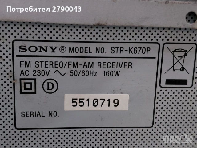 ресивър усилвател SONY , снимка 4 - Ресийвъри, усилватели, смесителни пултове - 53992219