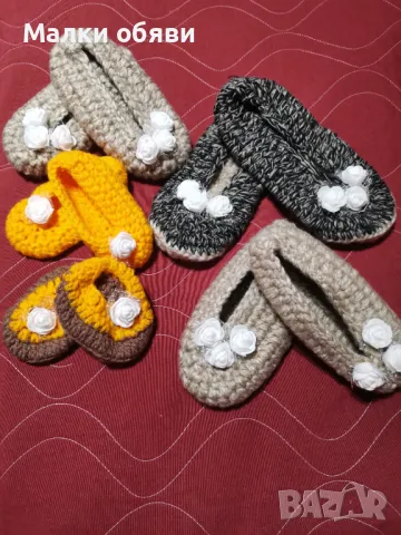 Терлиците на баба в модерен вариант