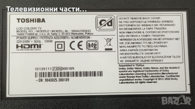 Toshiba 50UA2263DG с счупен екран-17IPS72/17MB185 180721R2A/HF500QUB_F20_CPCB_V01/VES500QNDB-N2-N41, снимка 1 - Части и Платки - 44746559