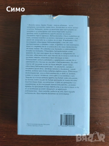 Златна Колекция ХХ век, снимка 4 - Художествена литература - 54027245
